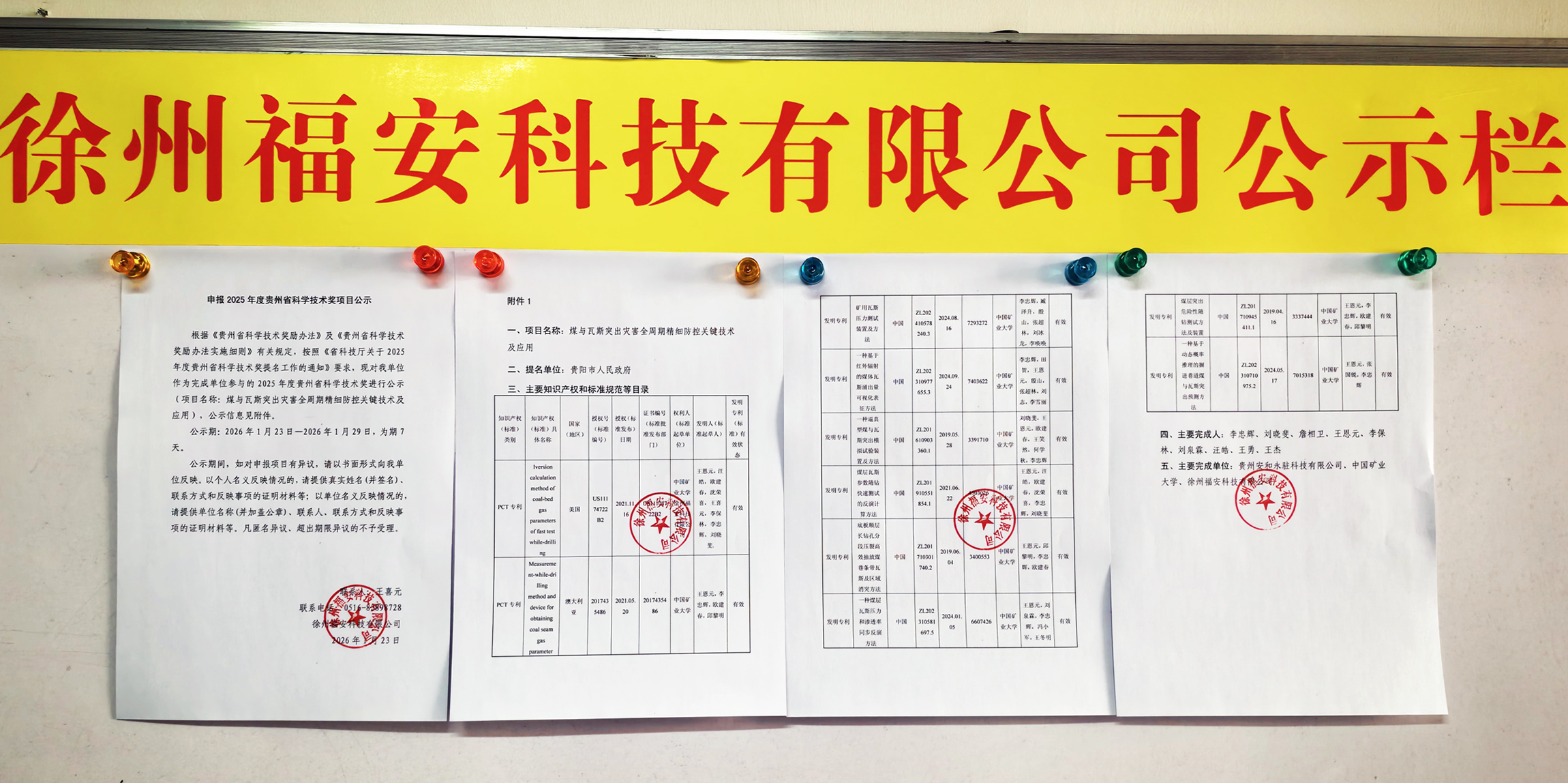 项目公示.jpg